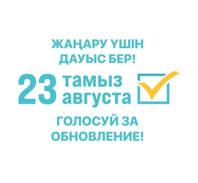 Құрылтай – ел болашағына бағытталған маңызды қадам