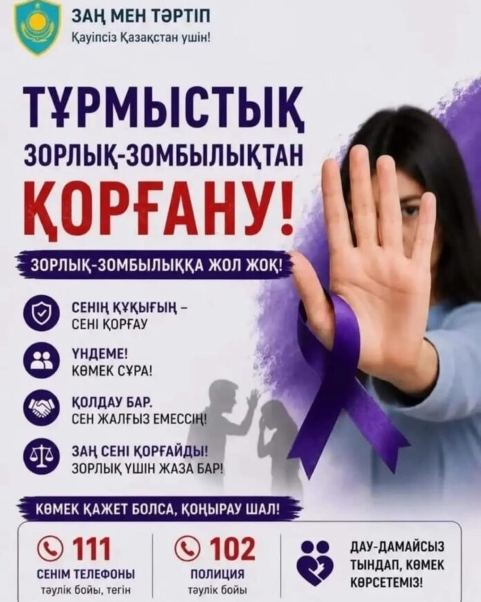 Бытовое насилие — это проблема не только отдельной семьи, но и всего общества