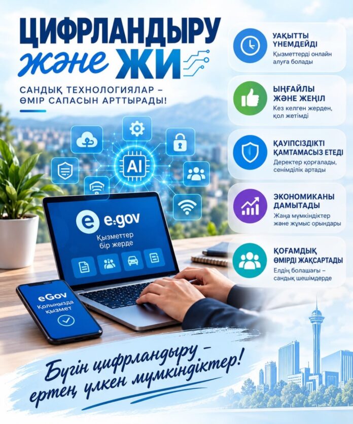 Жасанды интеллект