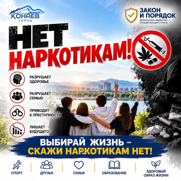 НЕТ НАРКОТИКАМ! ВЫБИРАЙ ЖИЗНЬ!